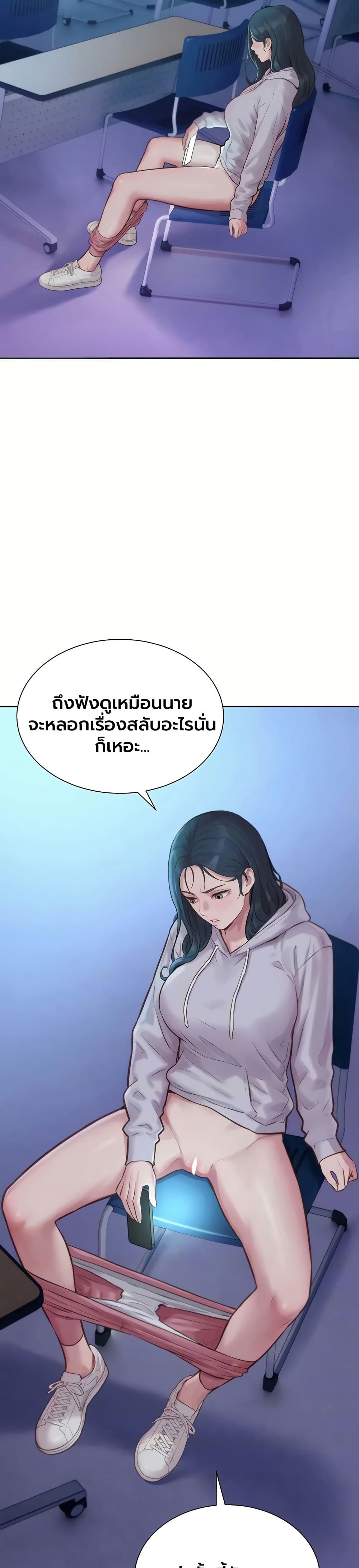 Capitalist Harem – Capitalist Harem – ตอนที่ 5 หน้า 2