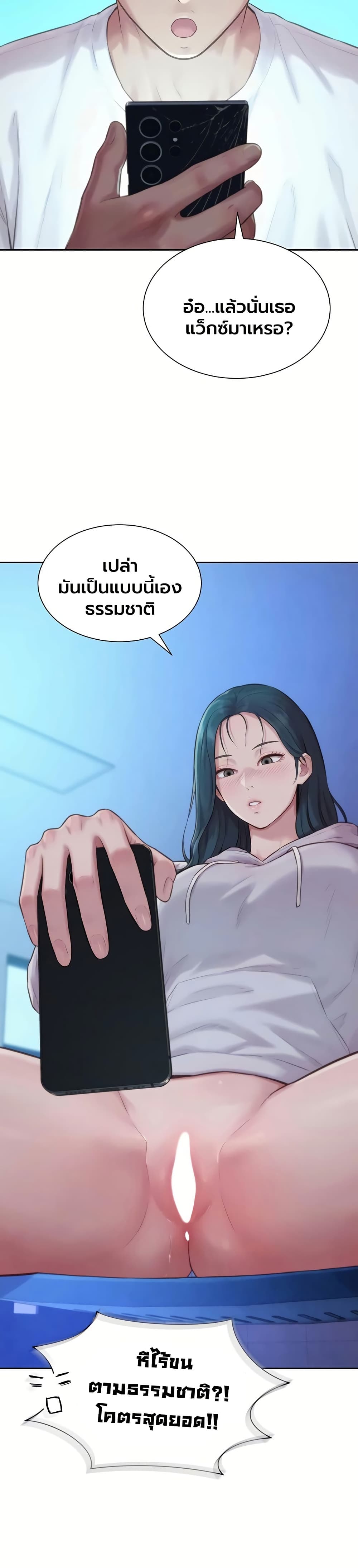 Capitalist Harem – Capitalist Harem – ตอนที่ 5 หน้า 4