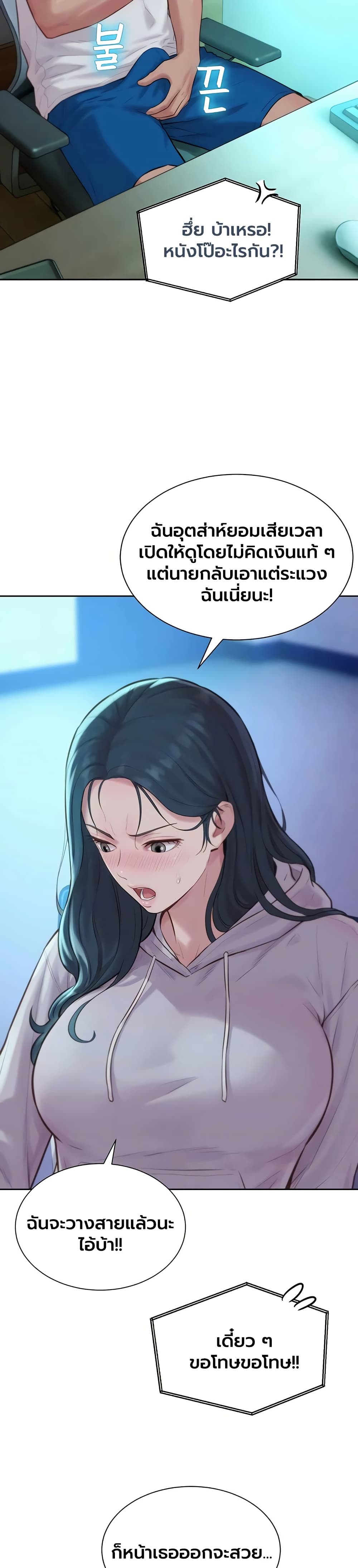 Capitalist Harem – Capitalist Harem – ตอนที่ 5 หน้า 6