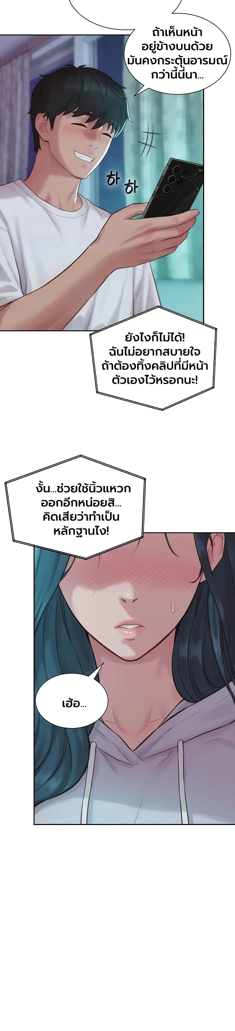Capitalist Harem – Capitalist Harem – ตอนที่ 5 หน้า 7