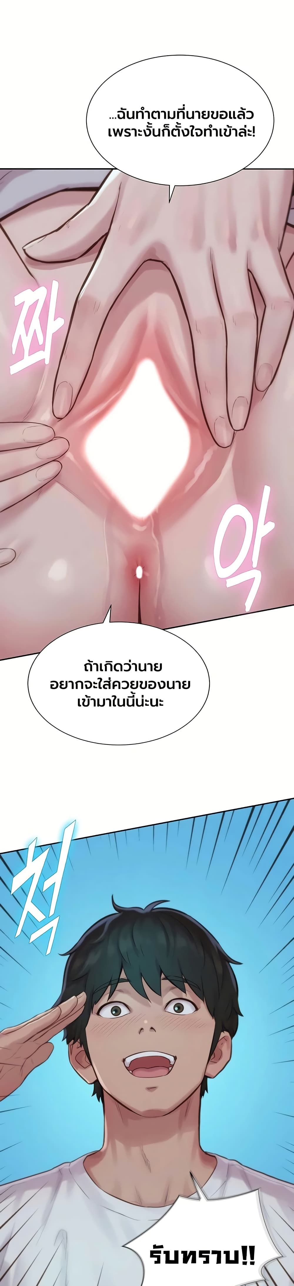 Capitalist Harem – Capitalist Harem – ตอนที่ 5 หน้า 9