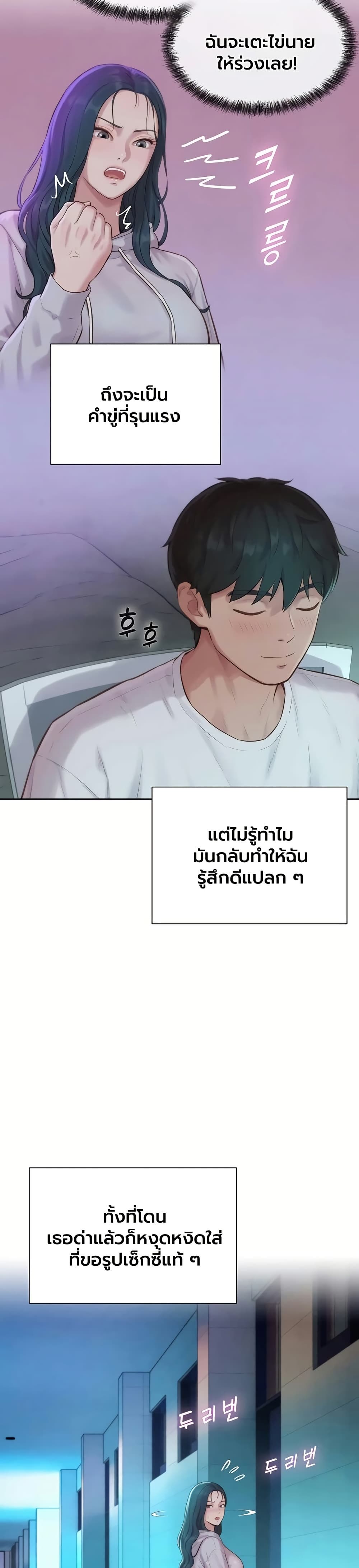Capitalist Harem – Capitalist Harem – ตอนที่ 5 หน้า 11