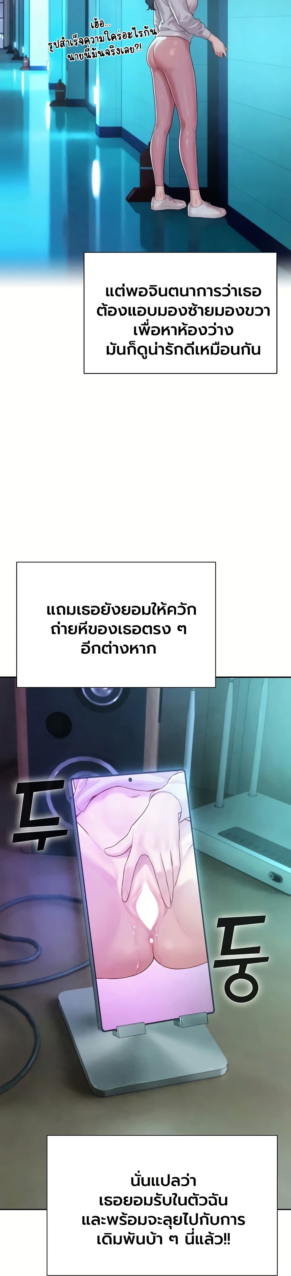 Capitalist Harem – Capitalist Harem – ตอนที่ 5 หน้า 12