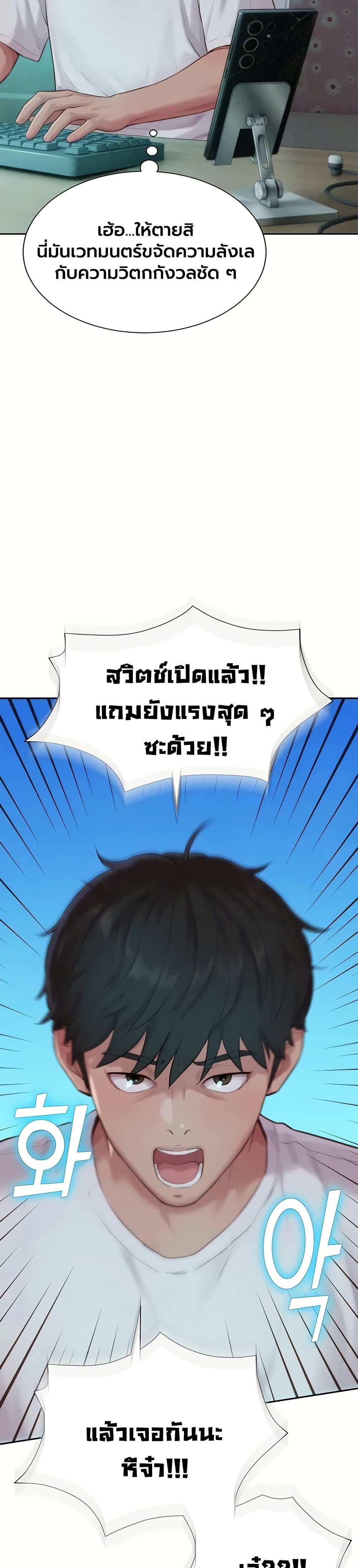 Capitalist Harem – Capitalist Harem – ตอนที่ 5 หน้า 14