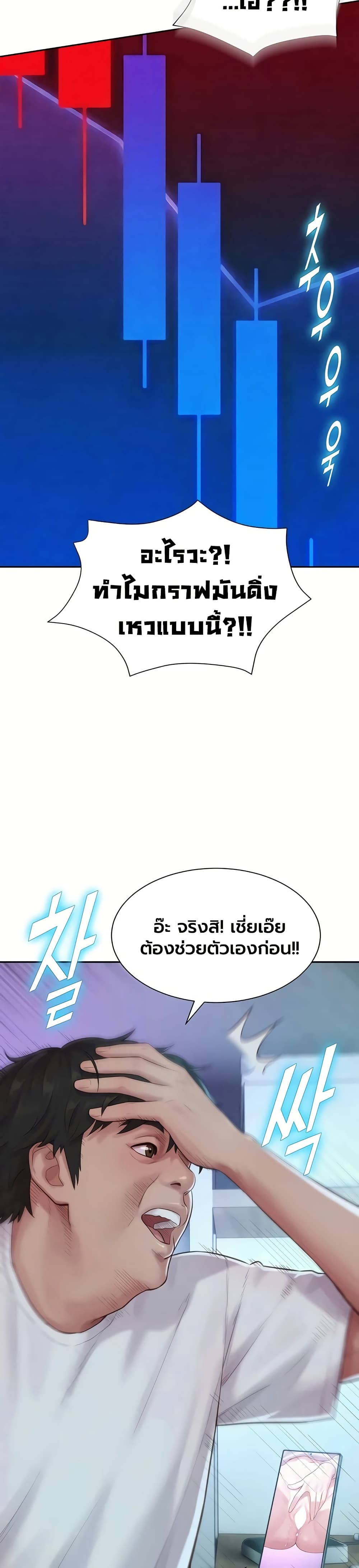 Capitalist Harem – Capitalist Harem – ตอนที่ 5 หน้า 15