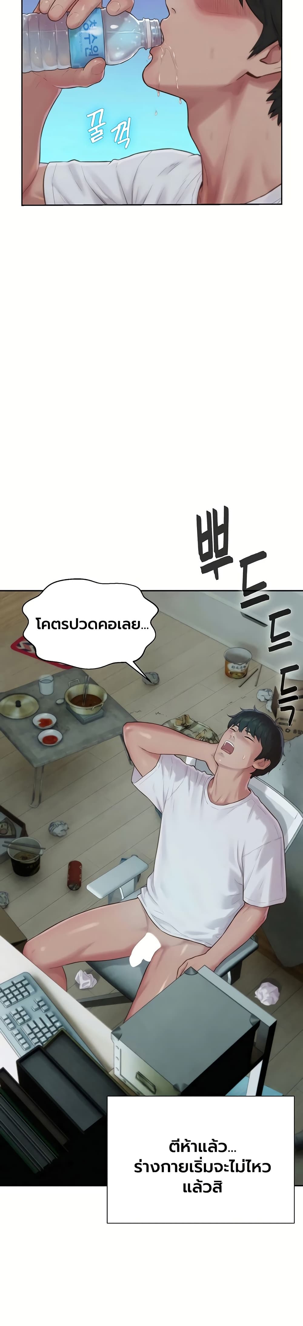 Capitalist Harem – Capitalist Harem – ตอนที่ 5 หน้า 22