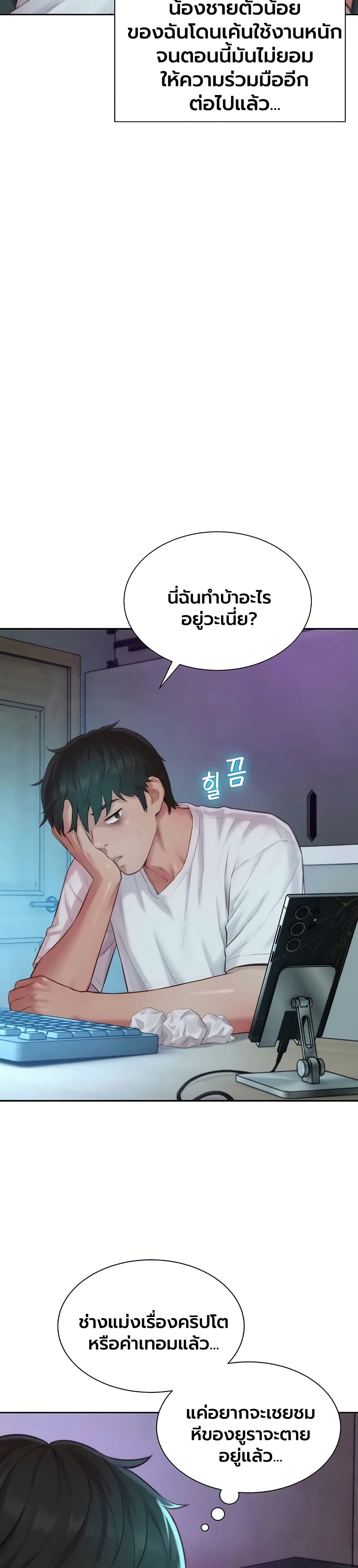 Capitalist Harem – Capitalist Harem – ตอนที่ 5 หน้า 24