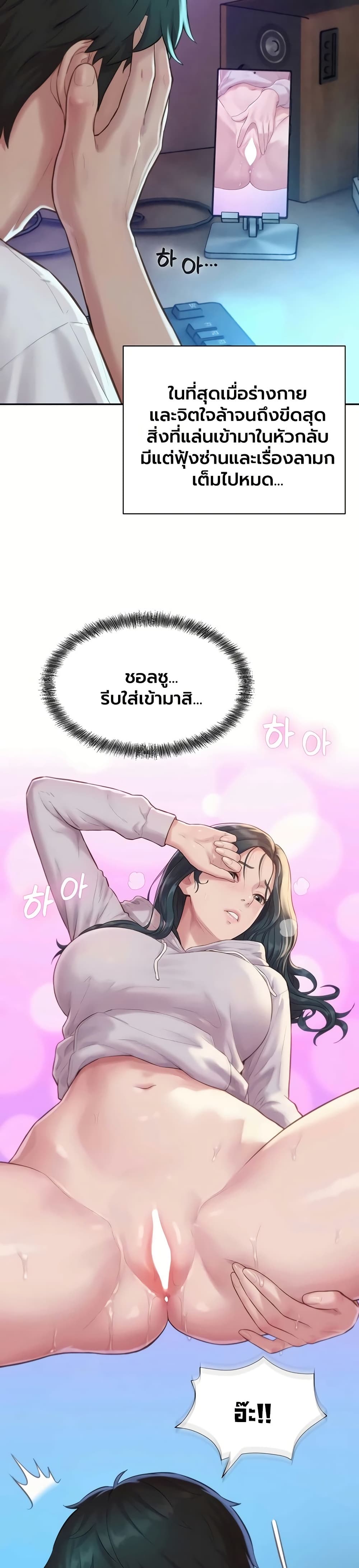 Capitalist Harem – Capitalist Harem – ตอนที่ 5 หน้า 25