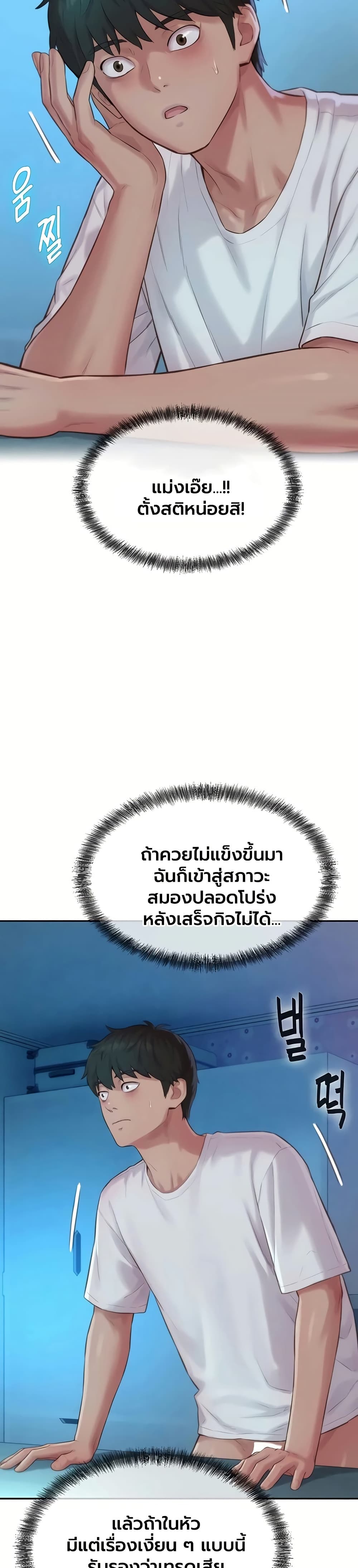 Capitalist Harem – Capitalist Harem – ตอนที่ 5 หน้า 26