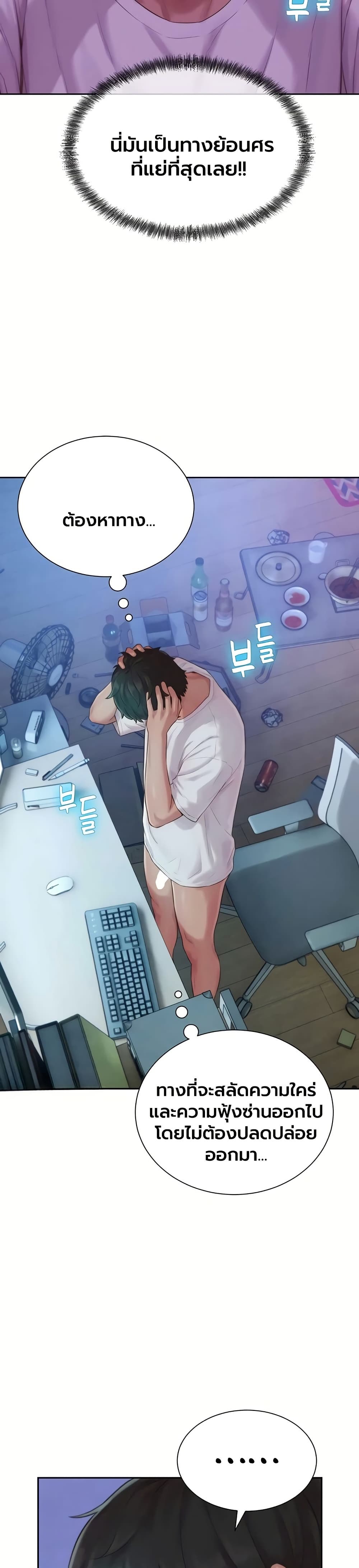 Capitalist Harem – Capitalist Harem – ตอนที่ 5 หน้า 28
