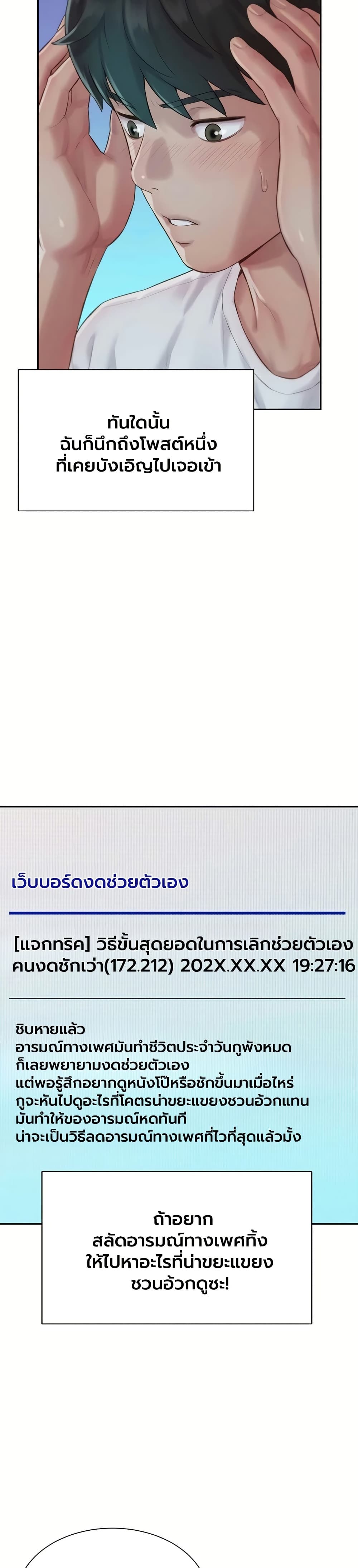 Capitalist Harem – Capitalist Harem – ตอนที่ 5 หน้า 29