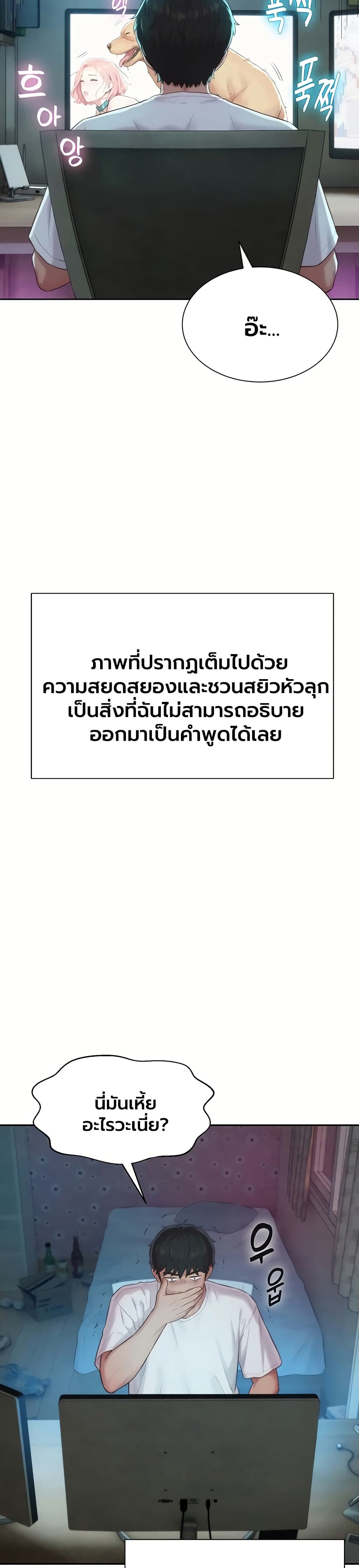 Capitalist Harem – Capitalist Harem – ตอนที่ 5 หน้า 33