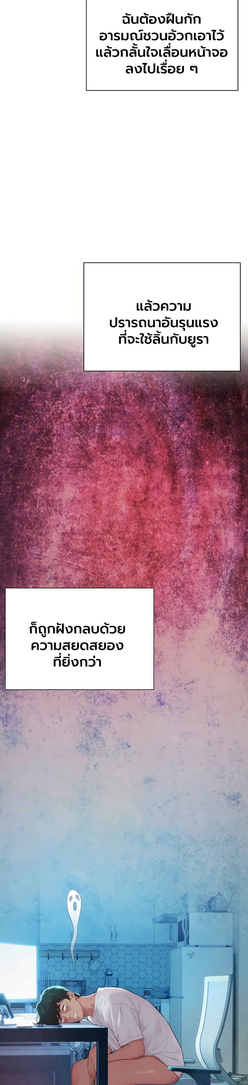 Capitalist Harem – Capitalist Harem – ตอนที่ 5 หน้า 34