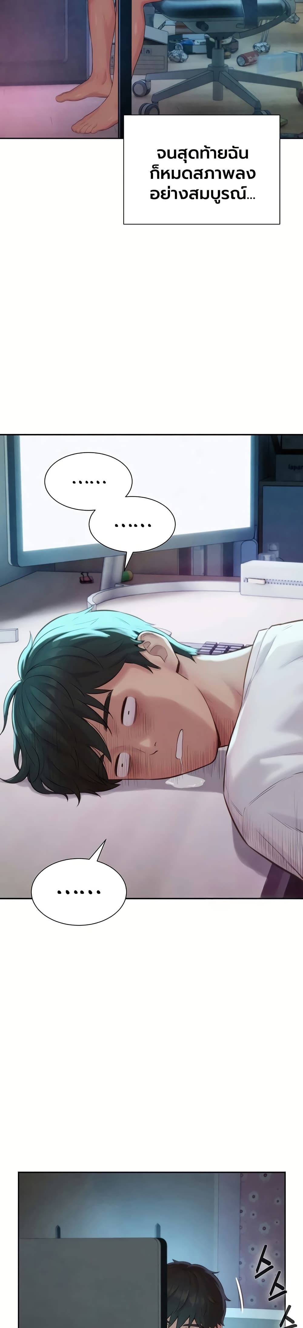 Capitalist Harem – Capitalist Harem – ตอนที่ 5 หน้า 35