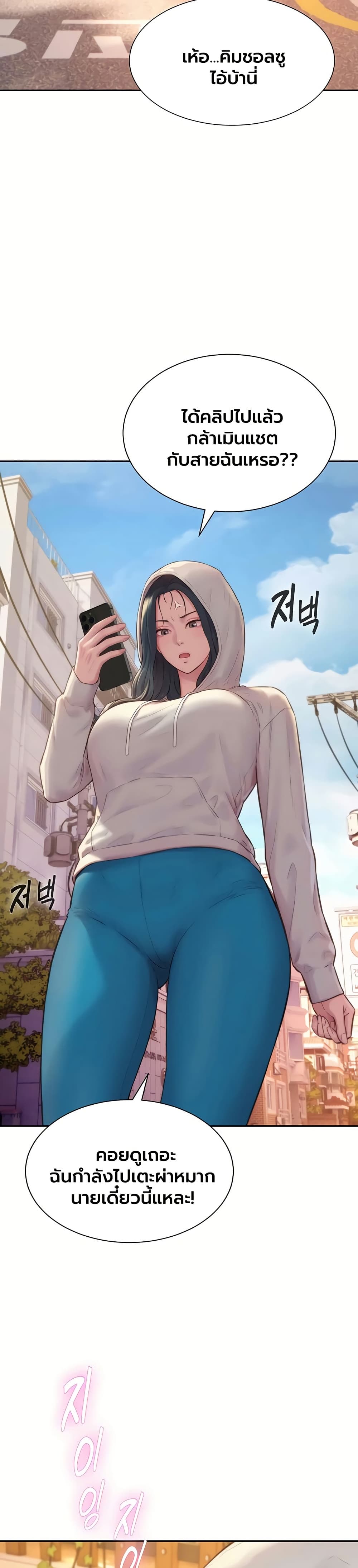 Capitalist Harem – Capitalist Harem – ตอนที่ 5 หน้า 40