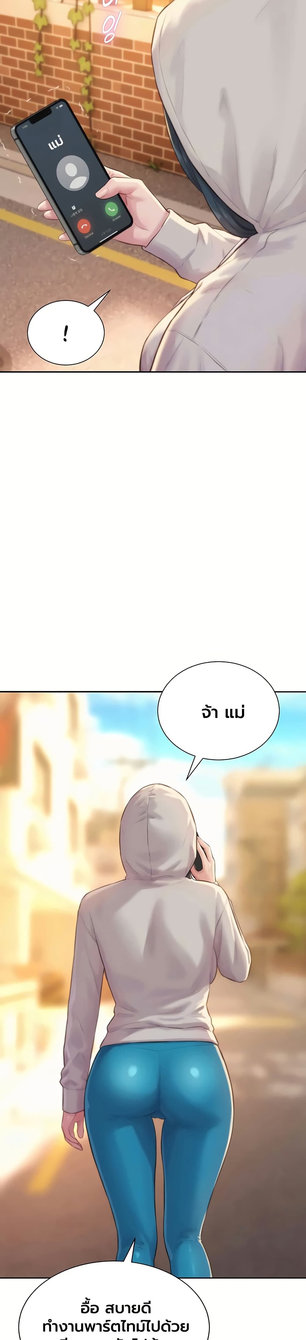 Capitalist Harem – Capitalist Harem – ตอนที่ 5 หน้า 41