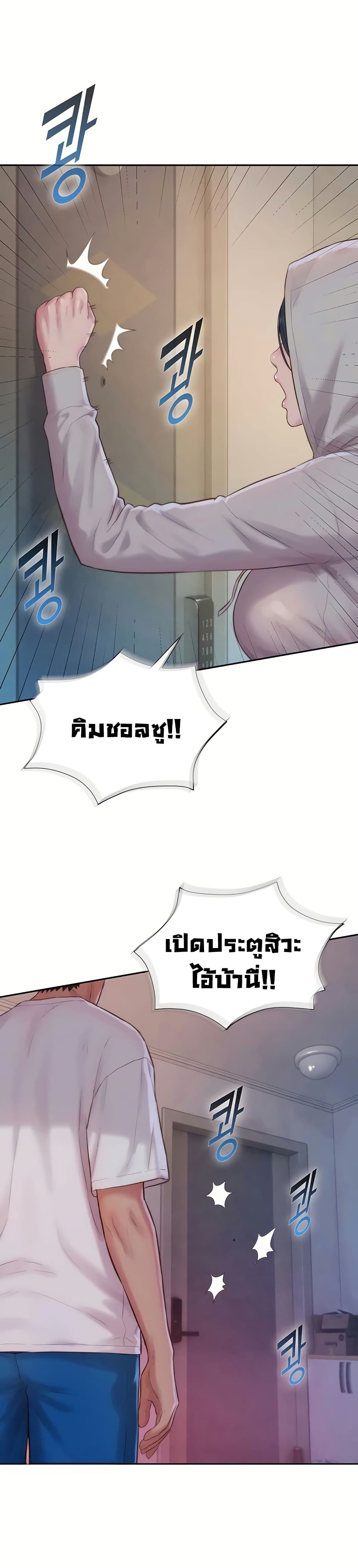 Capitalist Harem – Capitalist Harem – ตอนที่ 5 หน้า 43