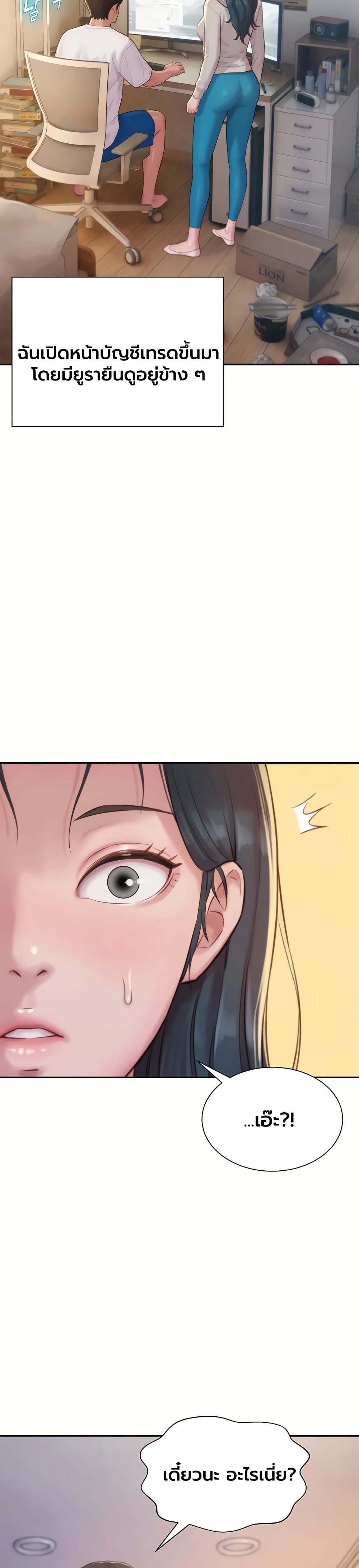 Capitalist Harem – Capitalist Harem – ตอนที่ 5 หน้า 47