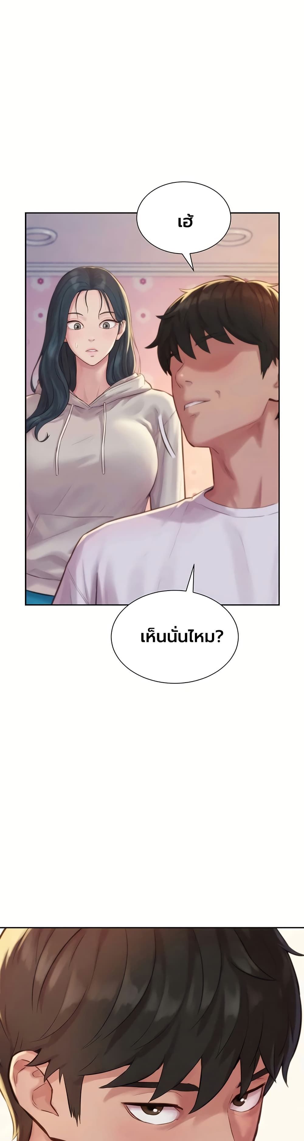 Capitalist Harem – Capitalist Harem – ตอนที่ 5 หน้า 49