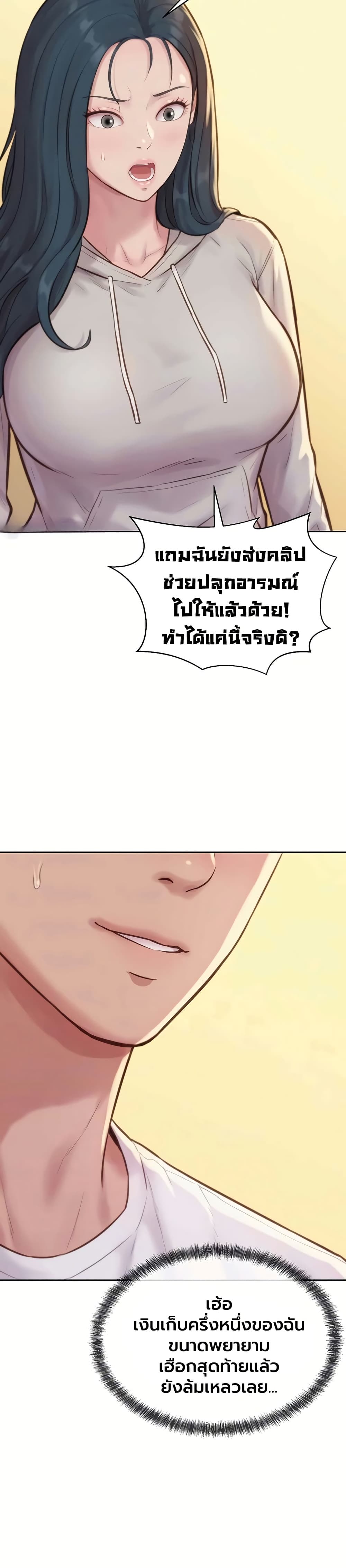 Capitalist Harem – Capitalist Harem – ตอนที่ 6 หน้า 3