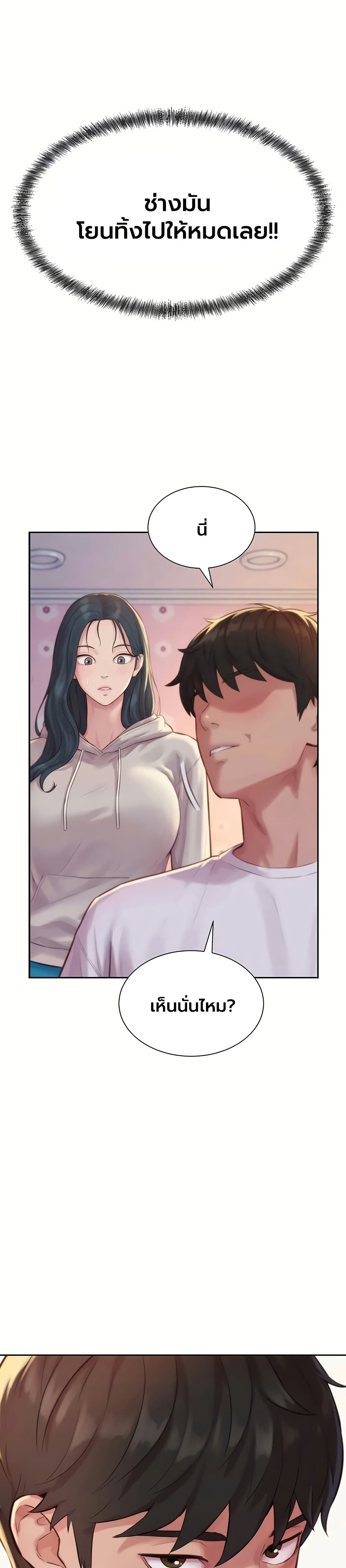 Capitalist Harem – Capitalist Harem – ตอนที่ 6 หน้า 4