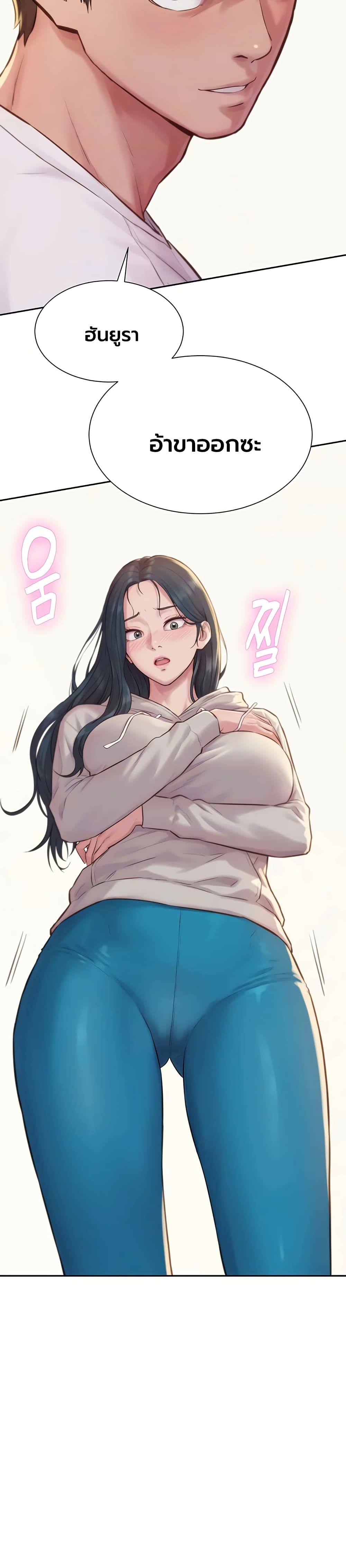 Capitalist Harem – Capitalist Harem – ตอนที่ 6 หน้า 5