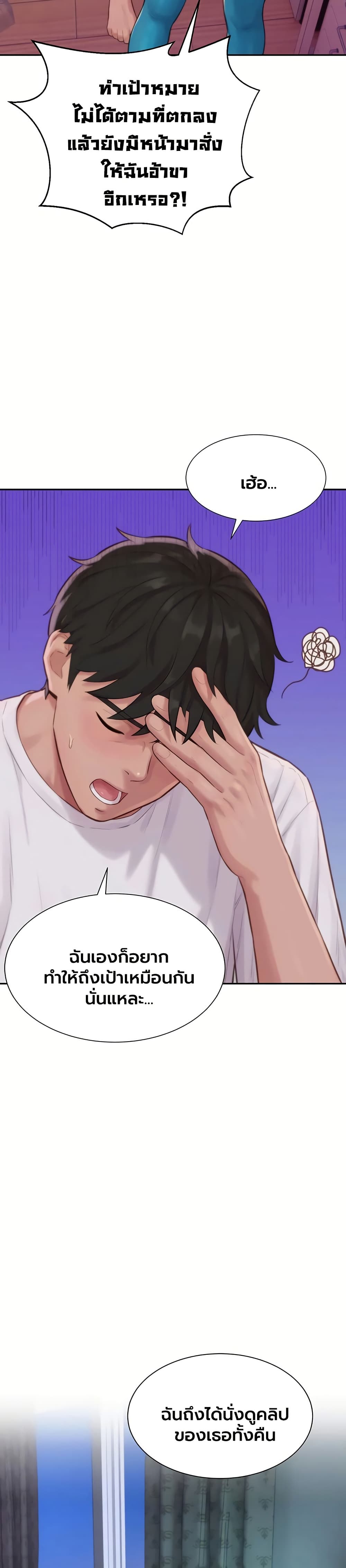 Capitalist Harem – Capitalist Harem – ตอนที่ 6 หน้า 8