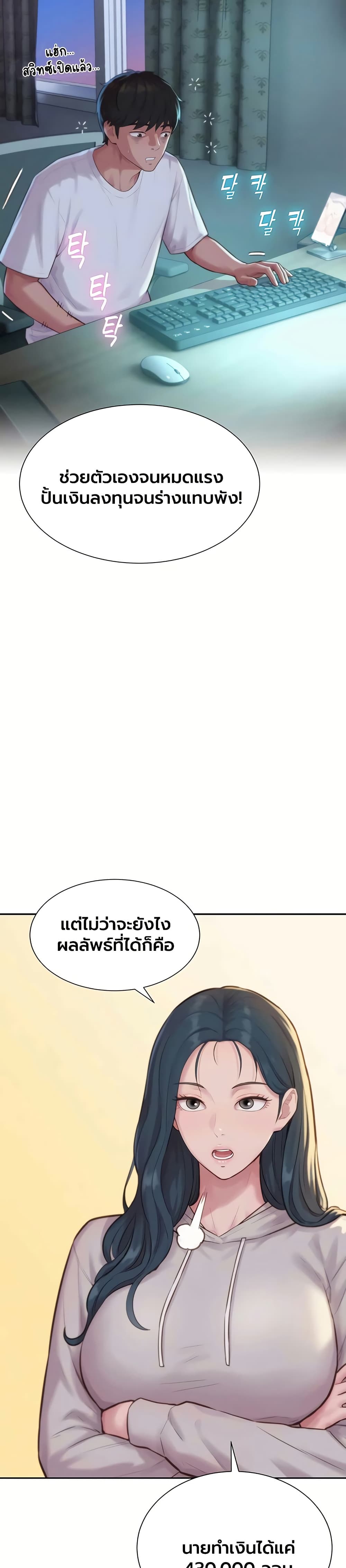 Capitalist Harem – Capitalist Harem – ตอนที่ 6 หน้า 9