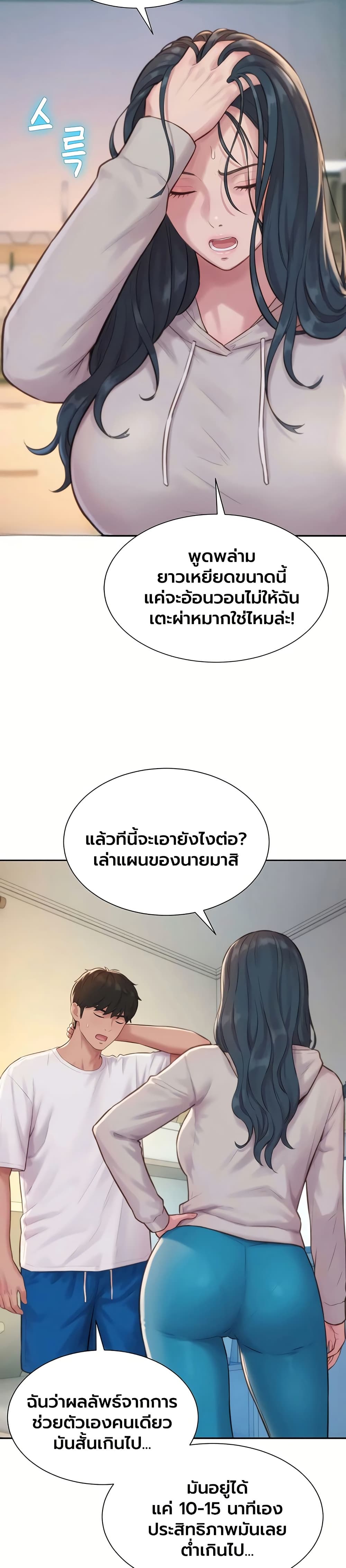 Capitalist Harem – Capitalist Harem – ตอนที่ 6 หน้า 12