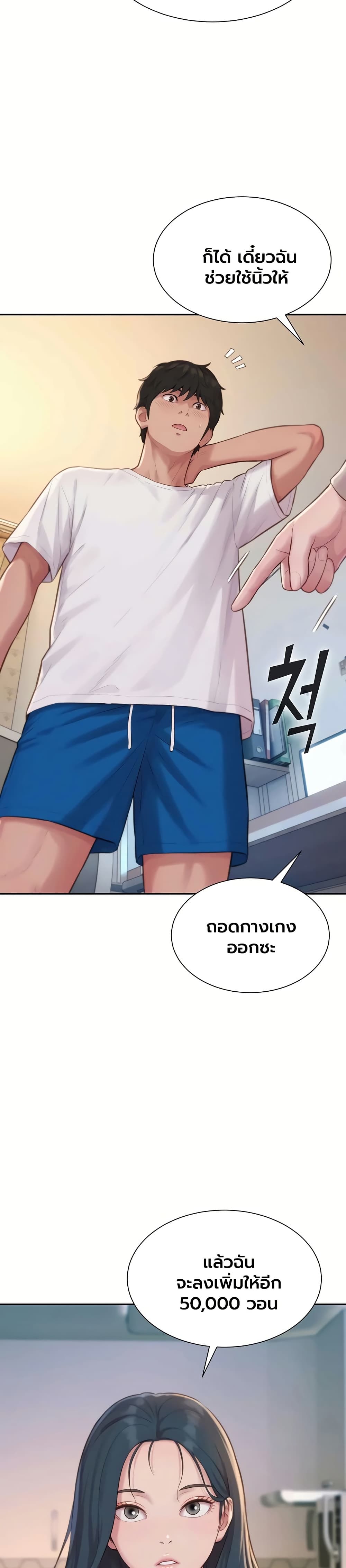 Capitalist Harem – Capitalist Harem – ตอนที่ 6 หน้า 13