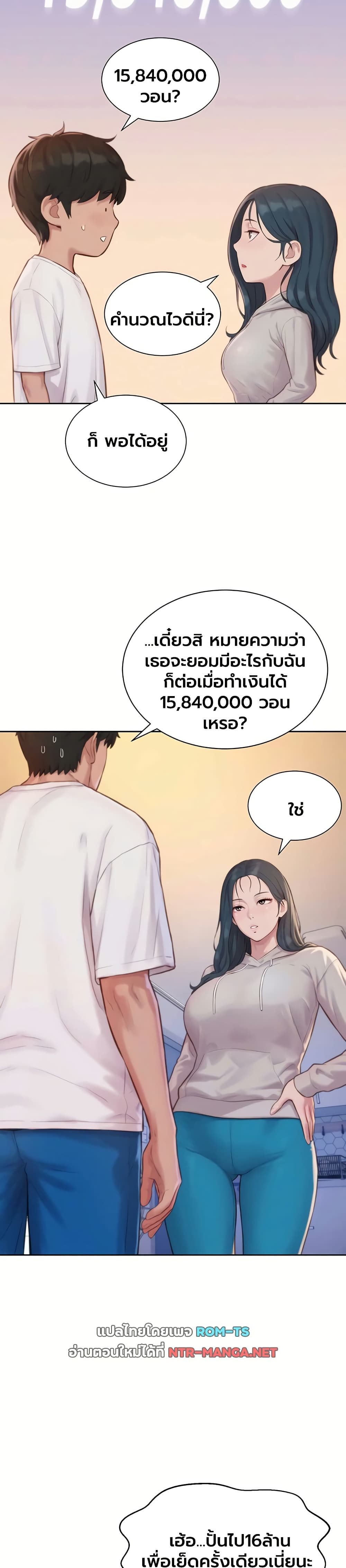 Capitalist Harem – Capitalist Harem – ตอนที่ 6 หน้า 15