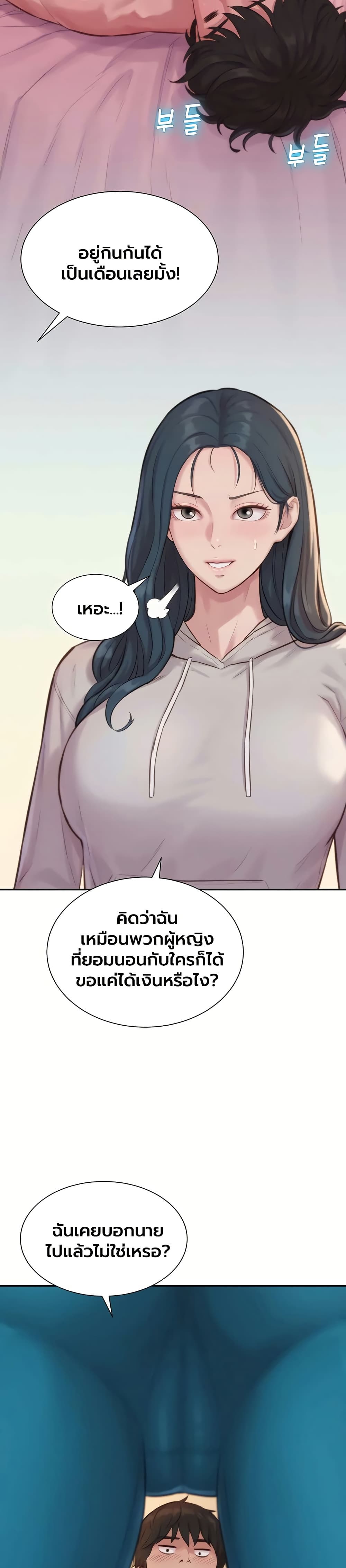 Capitalist Harem – Capitalist Harem – ตอนที่ 6 หน้า 17