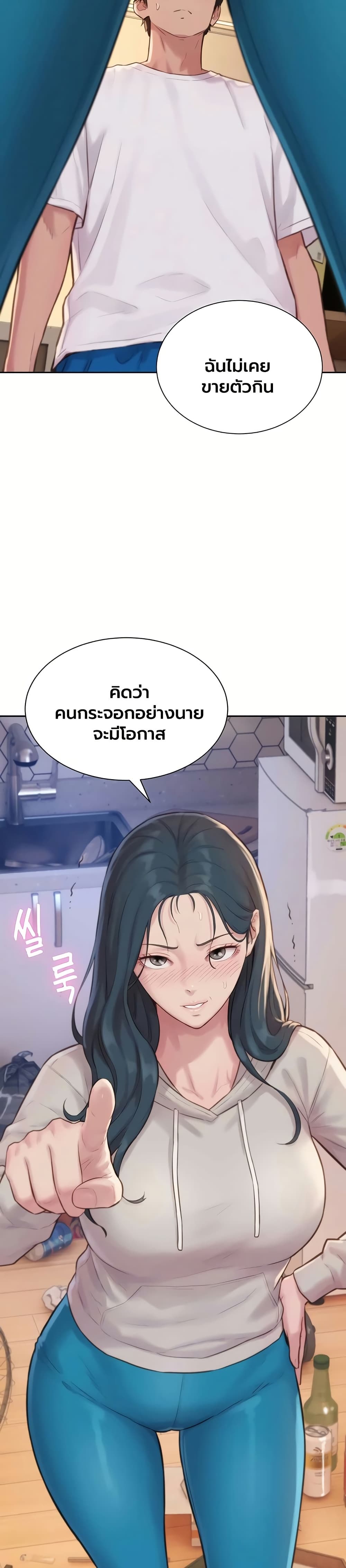 Capitalist Harem – Capitalist Harem – ตอนที่ 6 หน้า 18