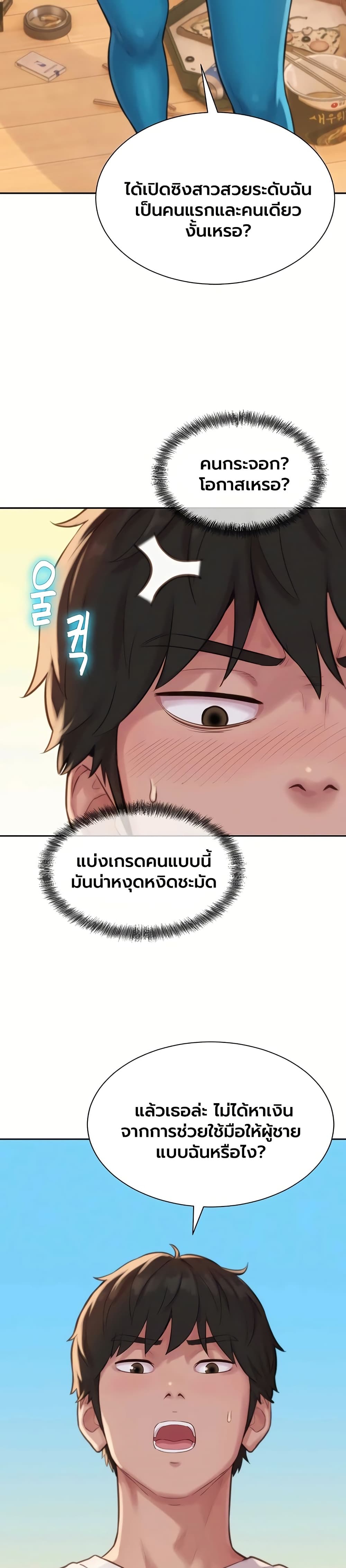 Capitalist Harem – Capitalist Harem – ตอนที่ 6 หน้า 19