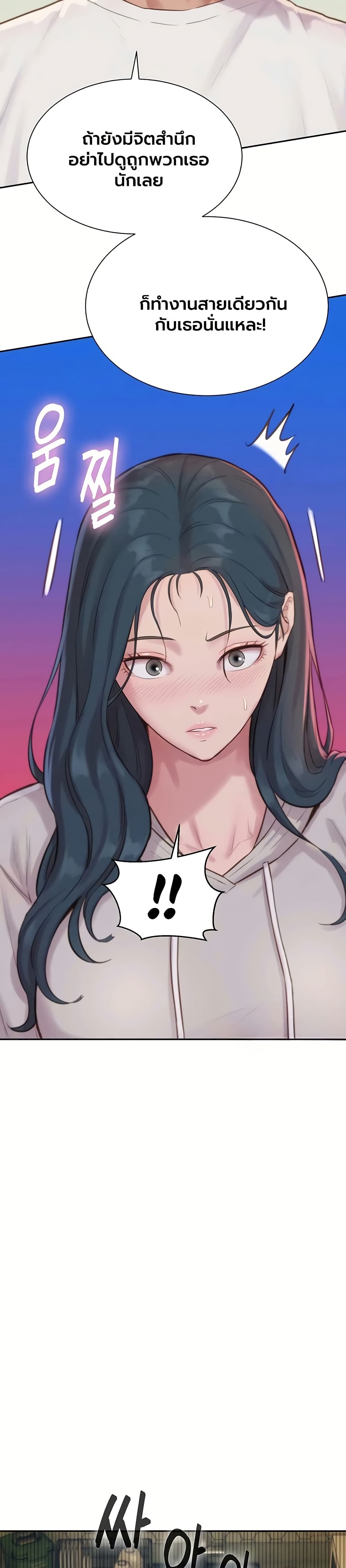 Capitalist Harem – Capitalist Harem – ตอนที่ 6 หน้า 20