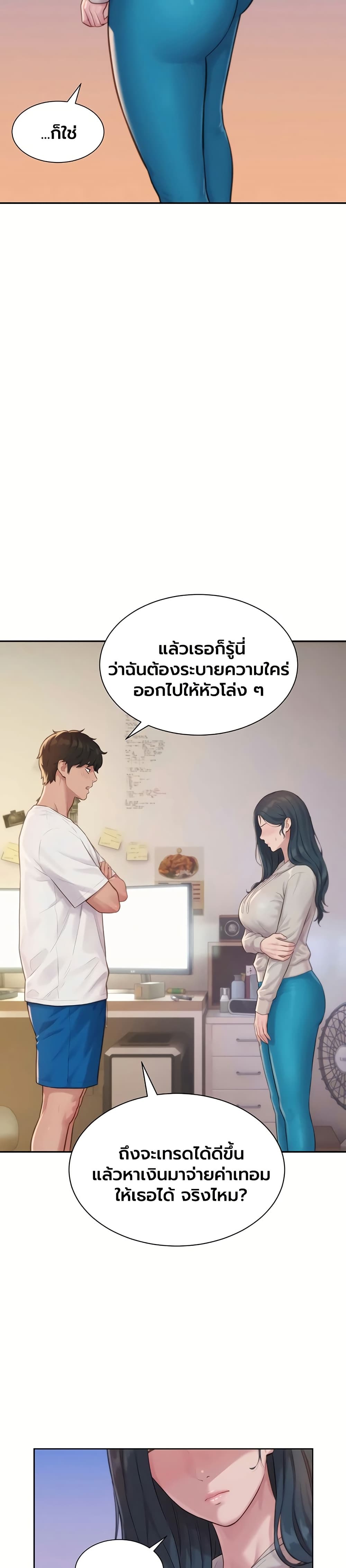 Capitalist Harem – Capitalist Harem – ตอนที่ 6 หน้า 23