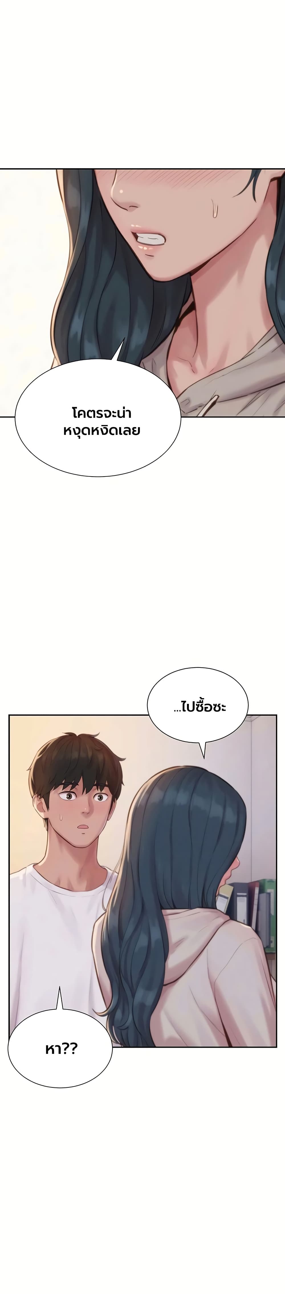 Capitalist Harem – Capitalist Harem – ตอนที่ 6 หน้า 26