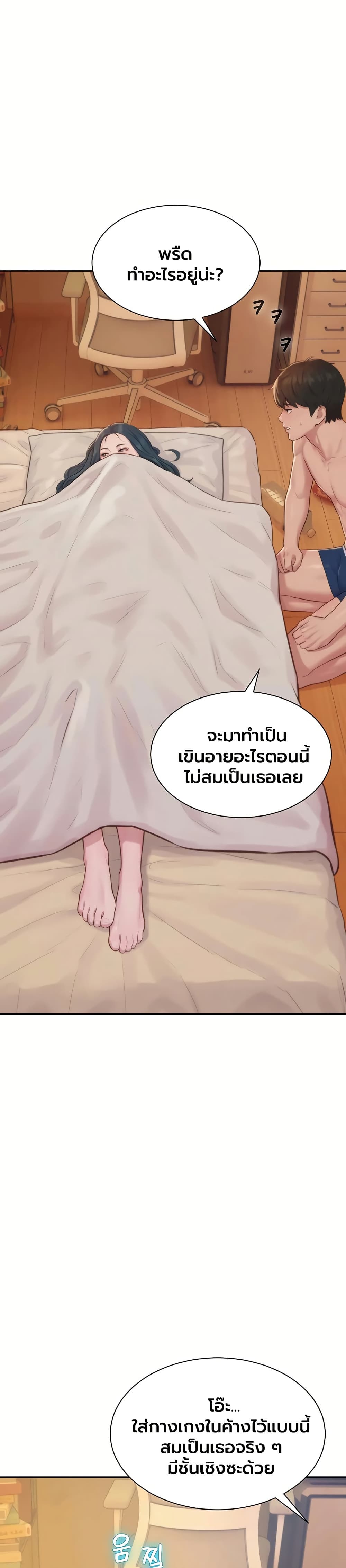 Capitalist Harem – Capitalist Harem – ตอนที่ 6 หน้า 31