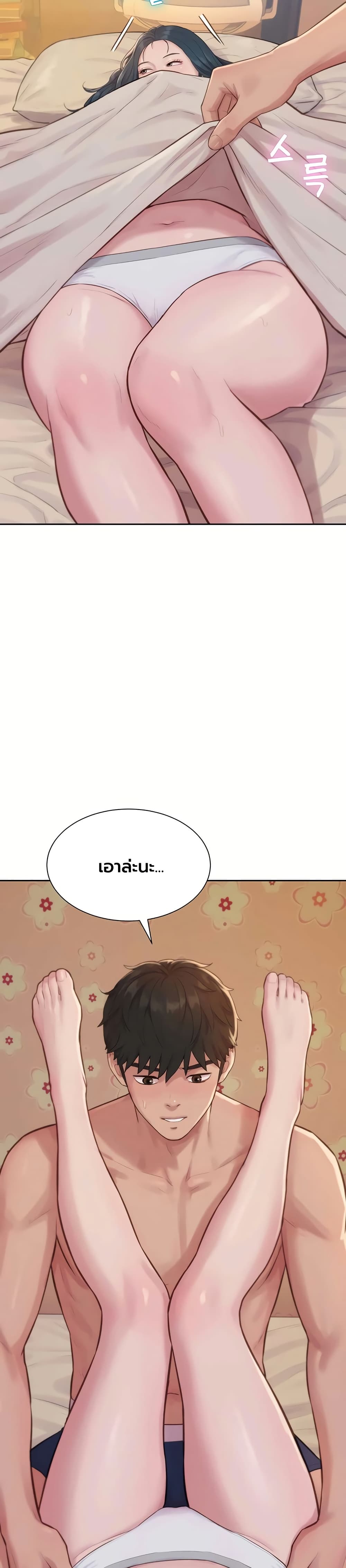 Capitalist Harem – Capitalist Harem – ตอนที่ 6 หน้า 32