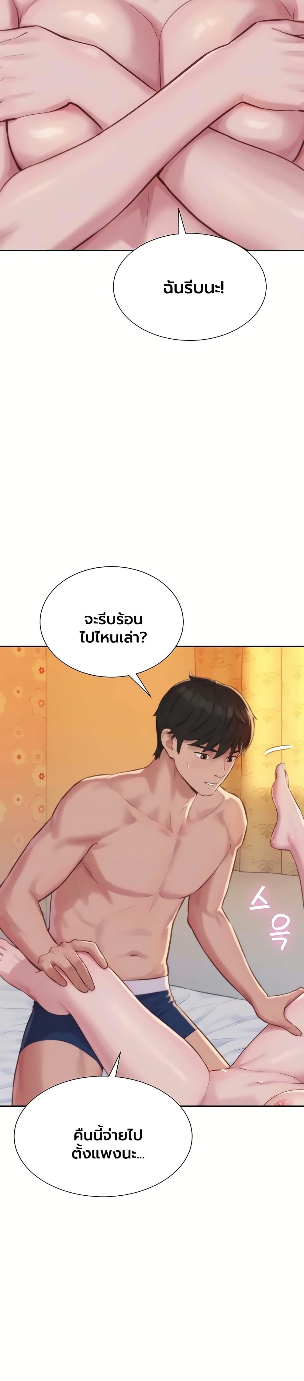 Capitalist Harem – Capitalist Harem – ตอนที่ 6 หน้า 38