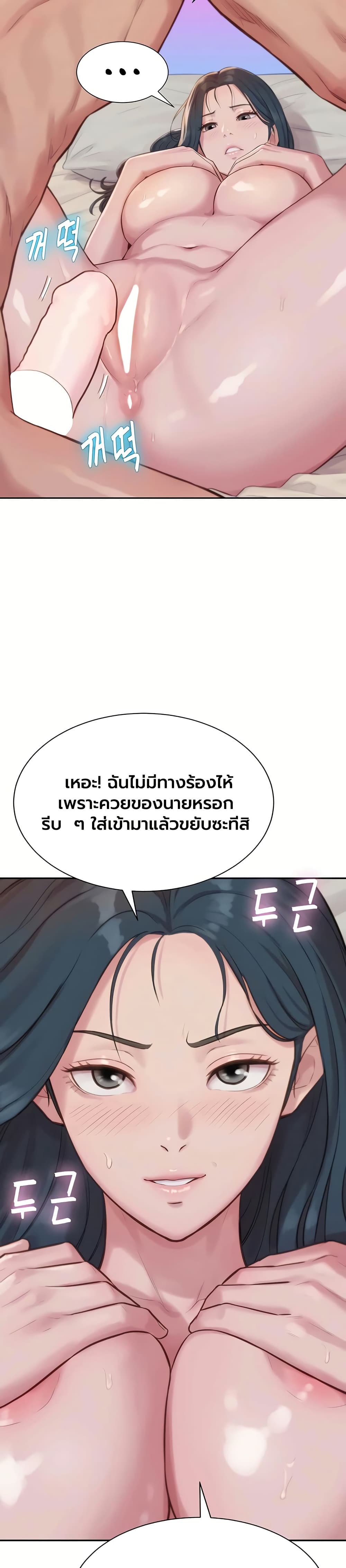 Capitalist Harem – Capitalist Harem – ตอนที่ 6 หน้า 41