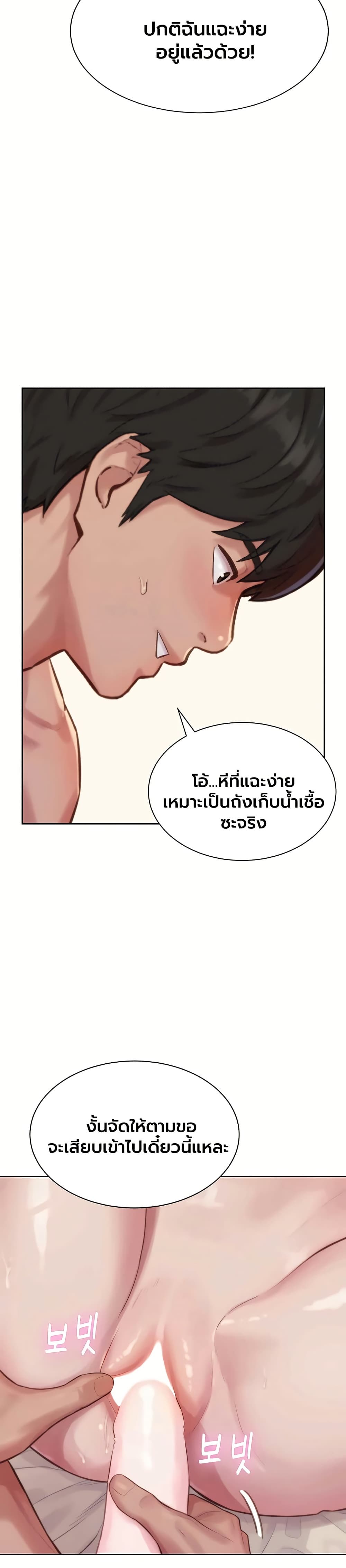 Capitalist Harem – Capitalist Harem – ตอนที่ 6 หน้า 42