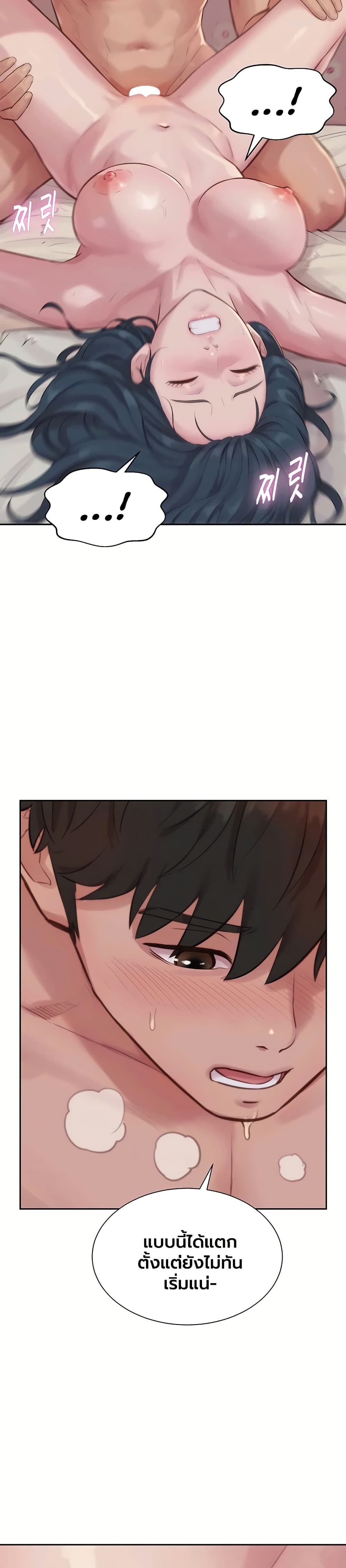 Capitalist Harem – Capitalist Harem – ตอนที่ 6 หน้า 46