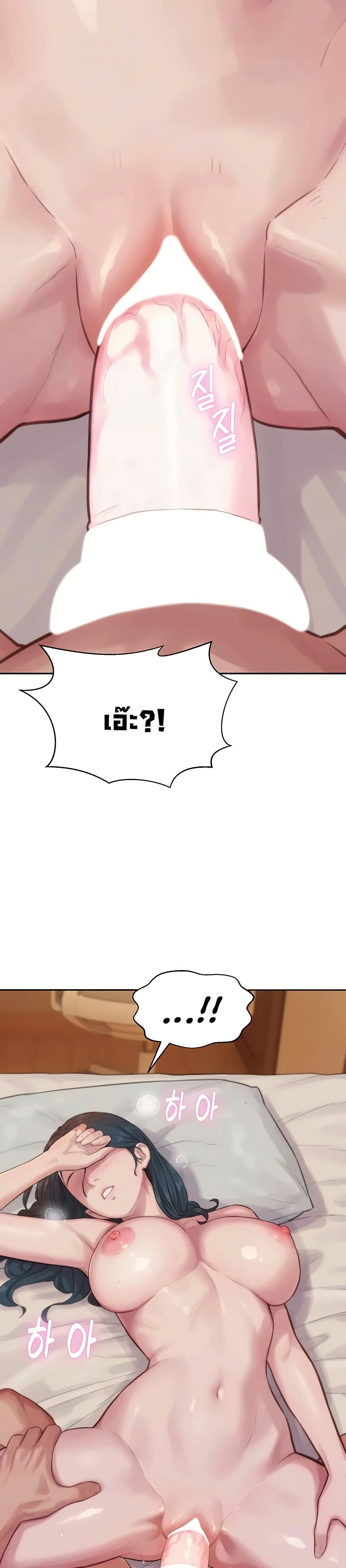 Capitalist Harem – Capitalist Harem – ตอนที่ 6 หน้า 47