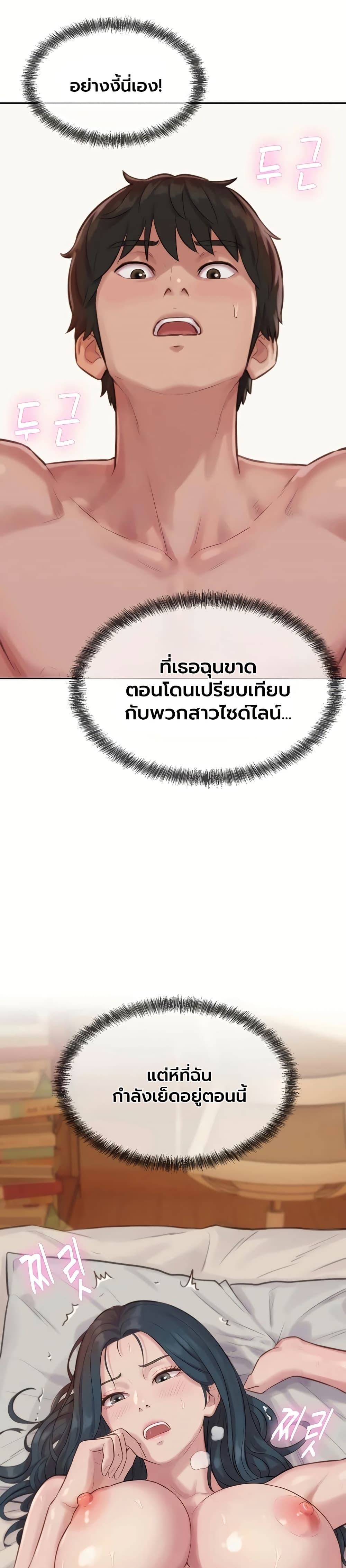 Capitalist Harem – Capitalist Harem – ตอนที่ 6 หน้า 49