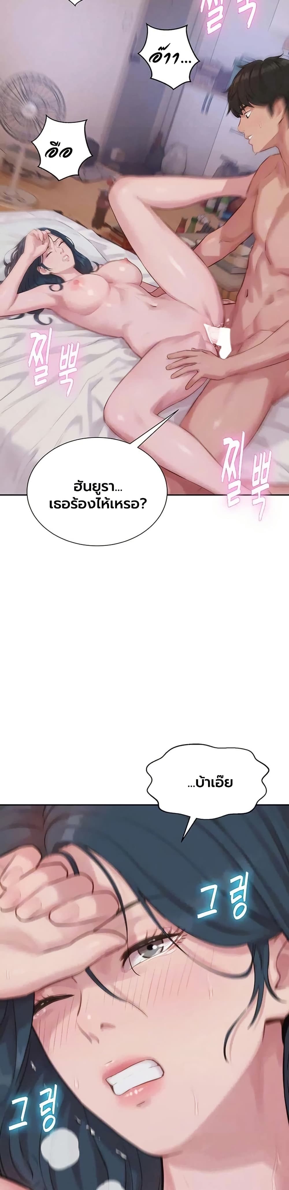 Capitalist Harem – Capitalist Harem – ตอนที่ 7 หน้า 3