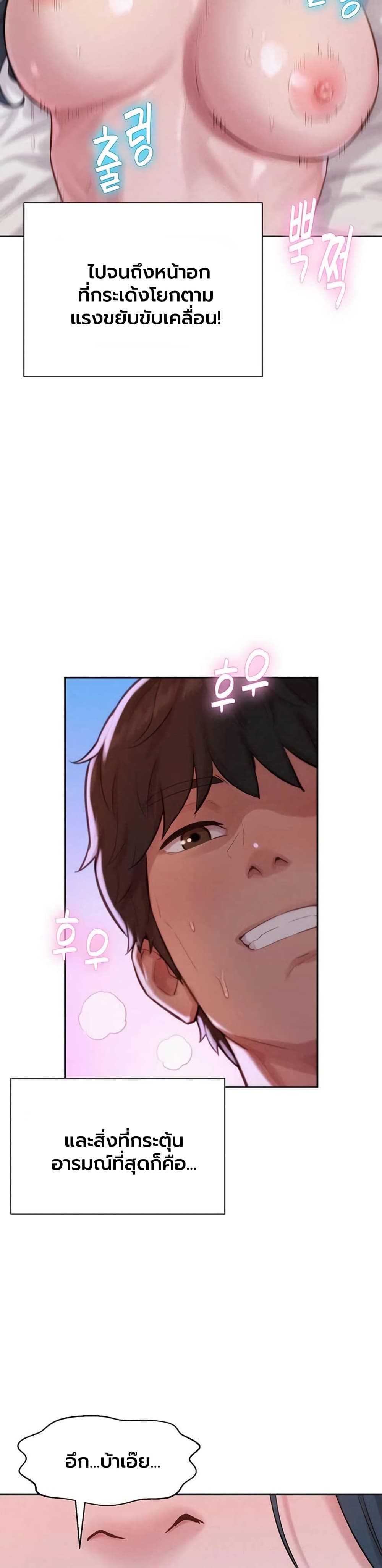 Capitalist Harem – Capitalist Harem – ตอนที่ 7 หน้า 10