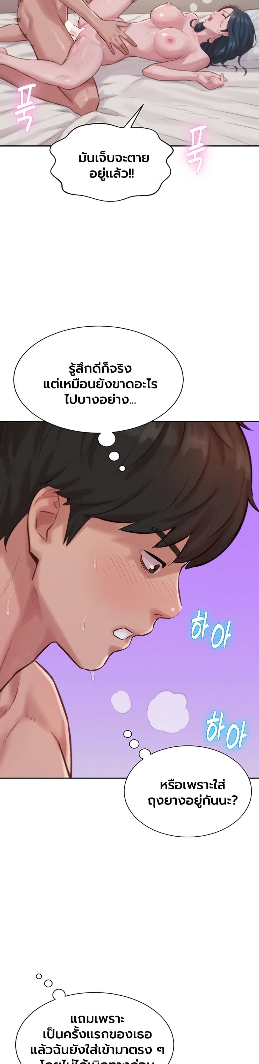 Capitalist Harem – Capitalist Harem – ตอนที่ 7 หน้า 16