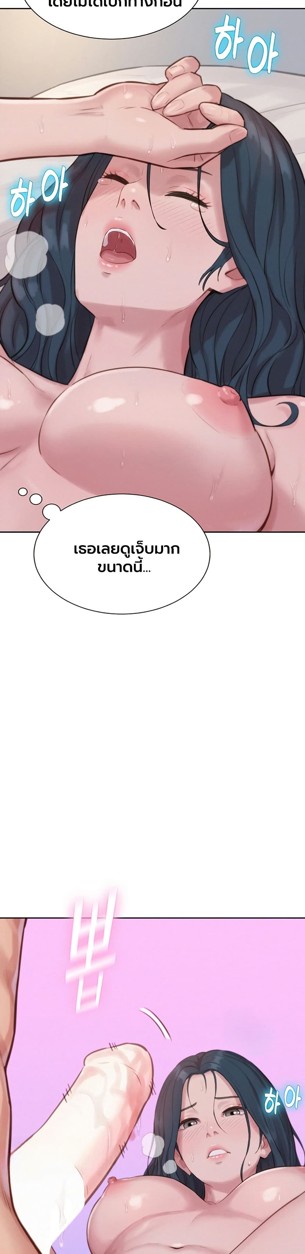 Capitalist Harem – Capitalist Harem – ตอนที่ 7 หน้า 17