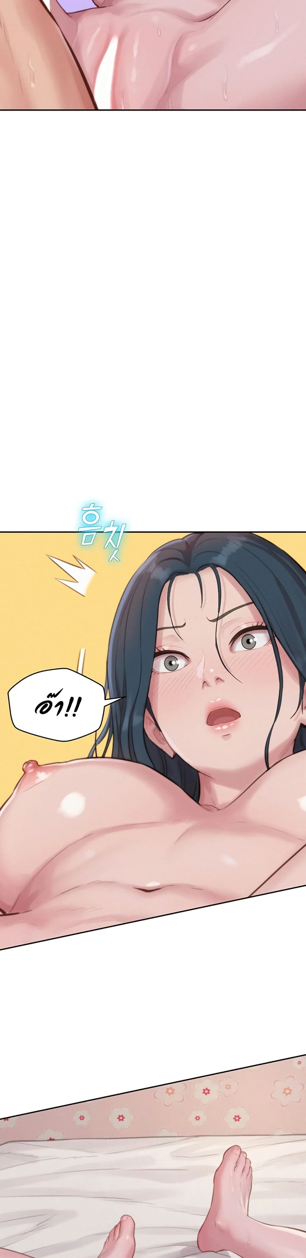 Capitalist Harem – Capitalist Harem – ตอนที่ 7 หน้า 18